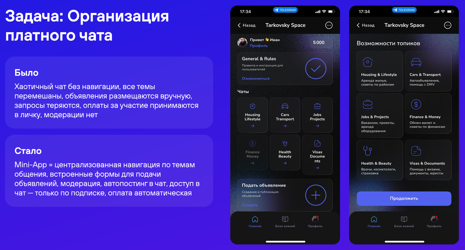 Проект: Tarkovsky Space