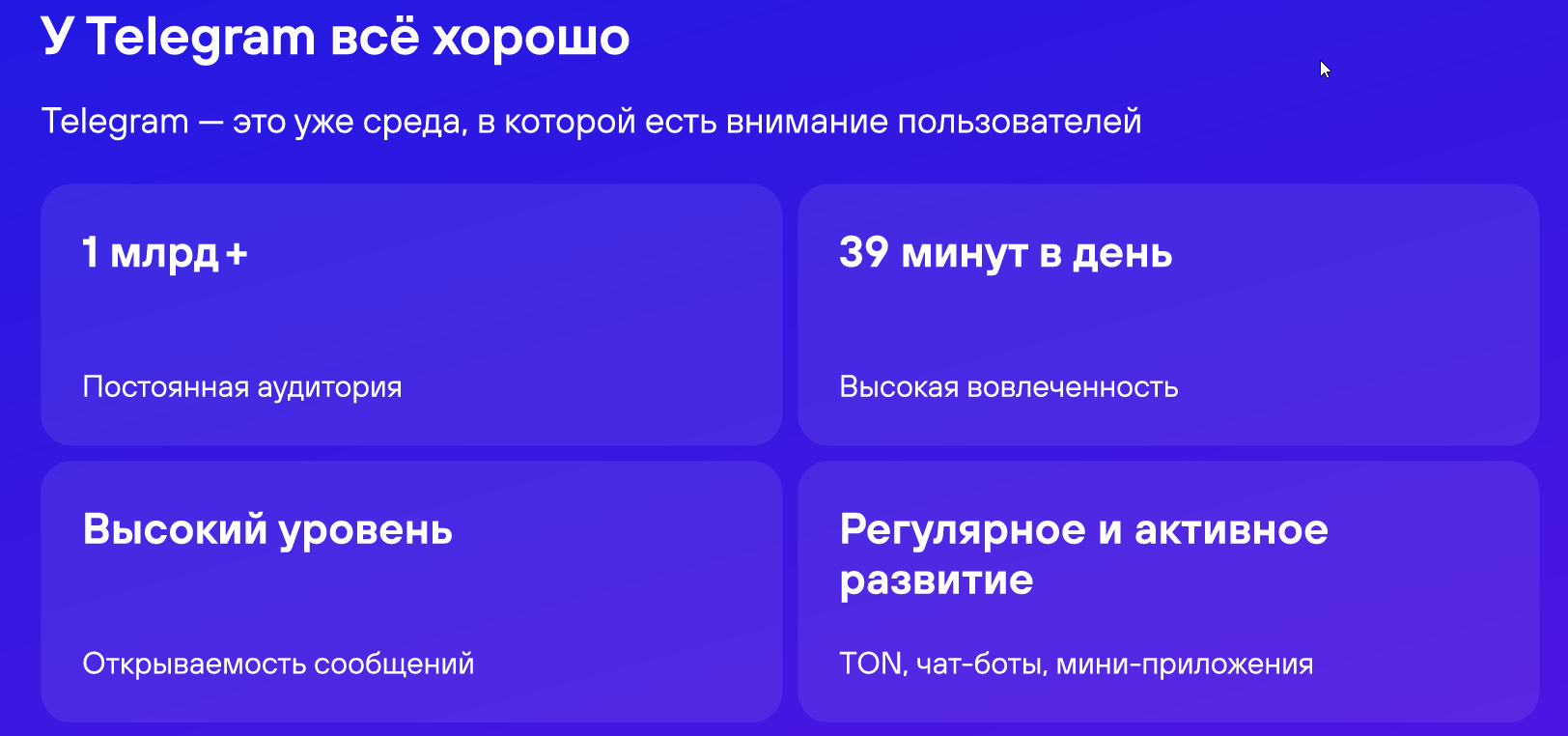 Возможности мессенджера телеграм выходят за рамки обычного мессенджера