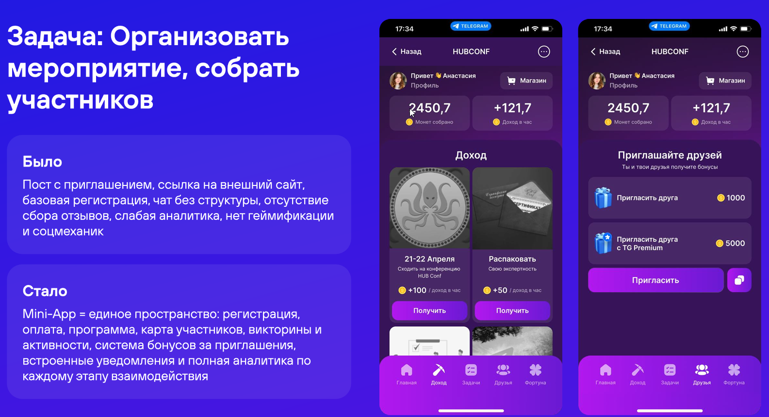 Проект: HUB CONF - конференция